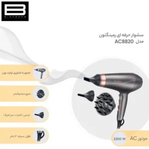 قیمت سشوار کراتین پروتکت رمینگتون
