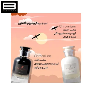 خرید ادو پرفیوم زنانه کرومیوم فالکون