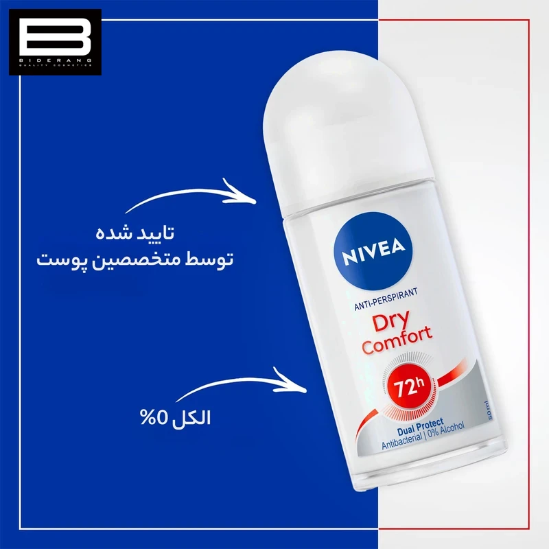 قیمت رول ضد تعریق درای کامفورت نیوآ
