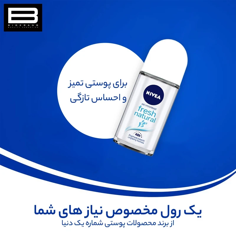 خرید مام رولی فرش نچرال نیوآ