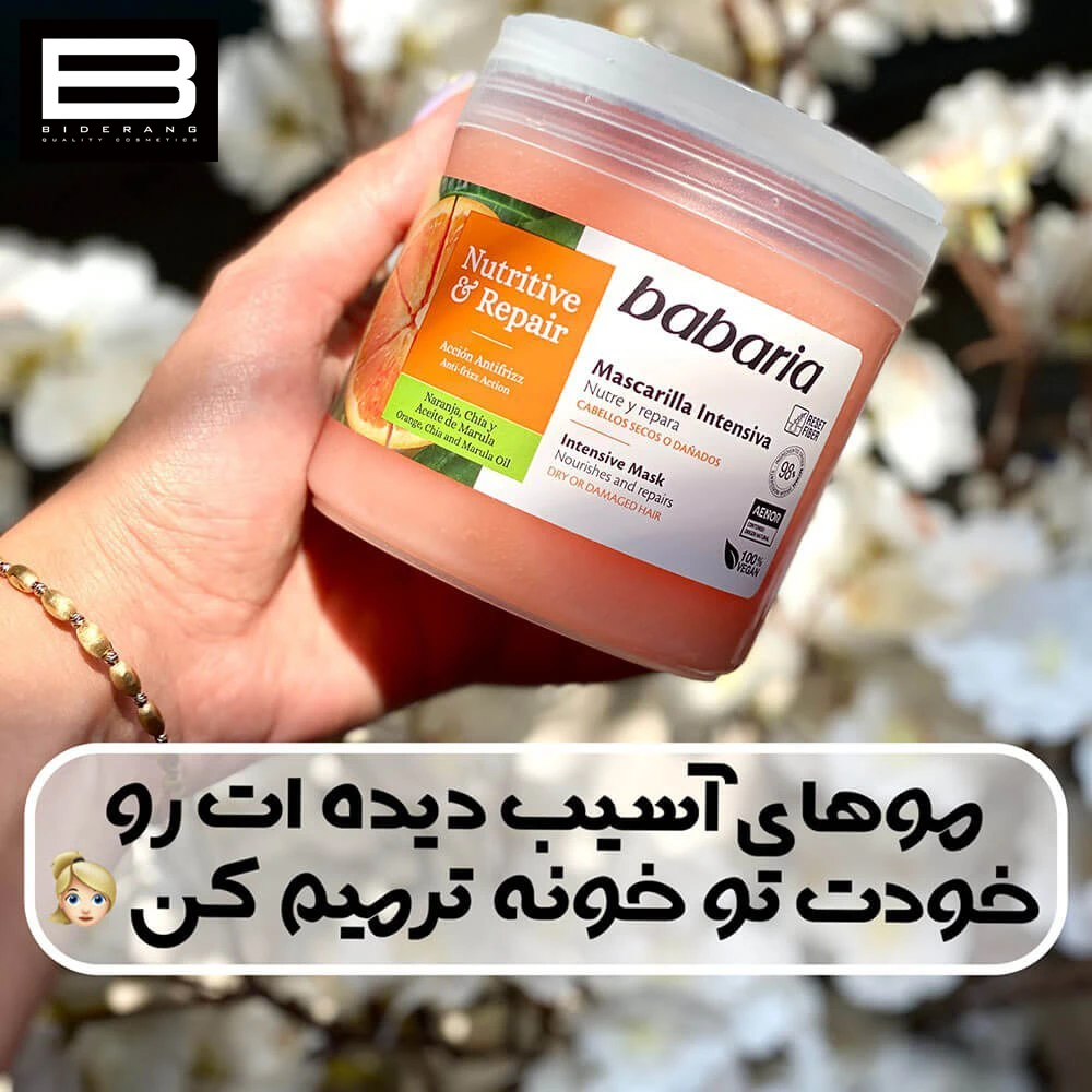 خرید ماسک موهای خشک و آسیب دیده باباریا