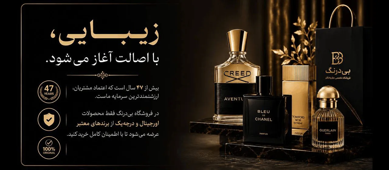 بی‌درنگ استور فروشنده محصولات اورجینال در کرج